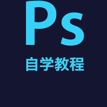 PS��ѧ�̳�
