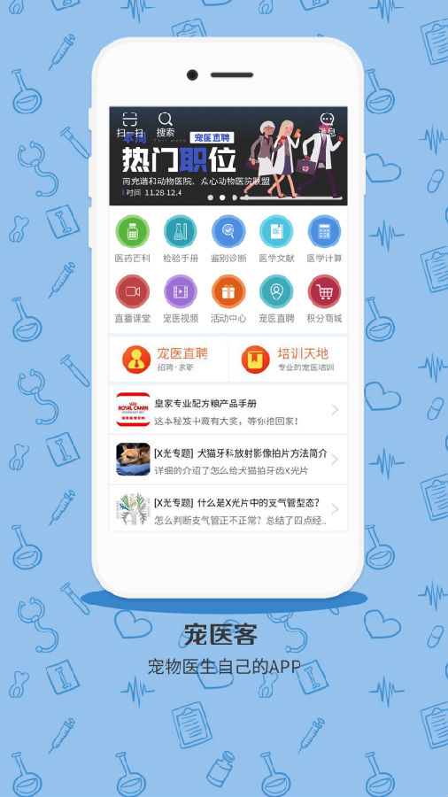 ��ҽ��APP��׿����