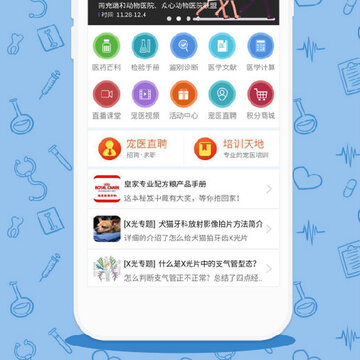 ��ҽ��APP��׿����
