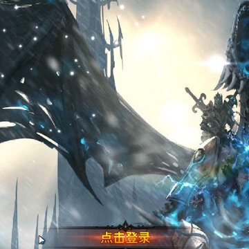 魔兽王座 魔兽王座