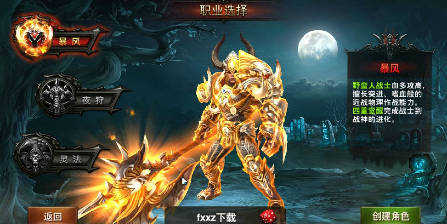 魔兽王座 魔兽王座