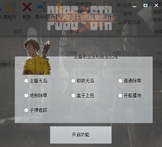 PUBG��������GTR�����޺�๦�ܸ���