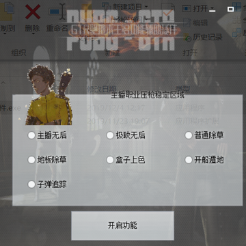 PUBG��������GTR�����޺�๦�ܸ���