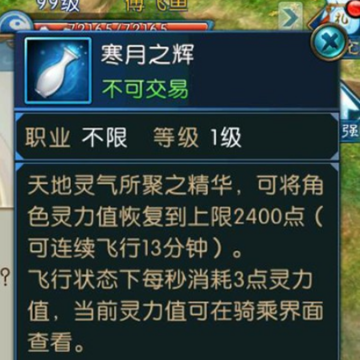 诛仙寒月晶泉饮任务攻略 诛仙寒月晶泉饮任务做法 诛仙寒月晶泉饮任务攻略 诛仙寒月晶泉饮任务做法