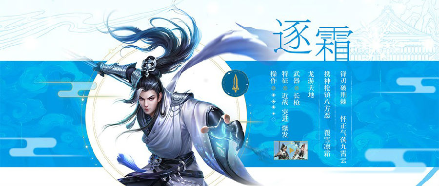 诛仙手游新职业逐霜技能详解 诛仙手游新职业逐霜技能加点 诛仙手游新职业逐霜技能详解 诛仙手游新职业逐霜技能加点