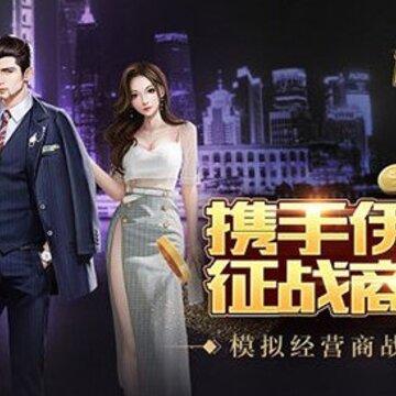 极品飞人之金牌主播内购版 极品飞人之金牌主播内购版