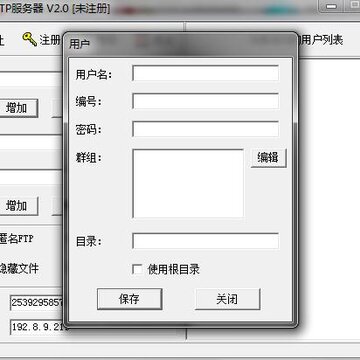 易新FTP服务器 易新FTP服务器