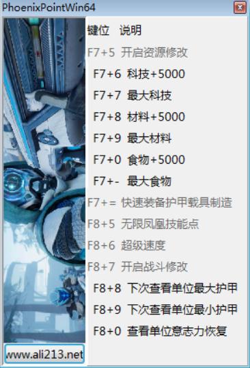 凤凰点十二项修改器 凤凰点十二项修改器