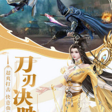 江湖刀剑心 江湖刀剑心
