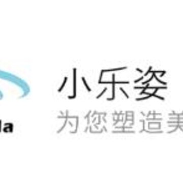 小乐姿 小乐姿
