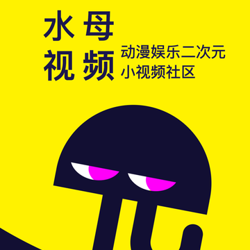 水母视频appios版 水母视频appios版