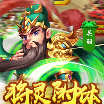 奇谋小兵手游 奇谋小兵手游