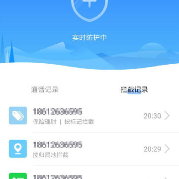 360来电卫士 360来电卫士