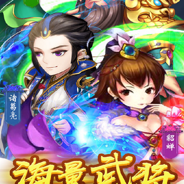 奇谋小兵手游果盘版 奇谋小兵手游果盘版
