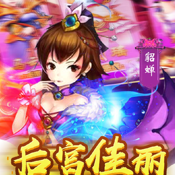 奇谋小兵手游九游版 奇谋小兵手游九游版