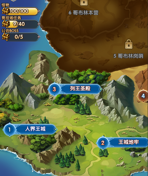 王国征途腾讯版 王国征途腾讯版