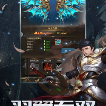 剑与王座内购版 剑与王座内购版