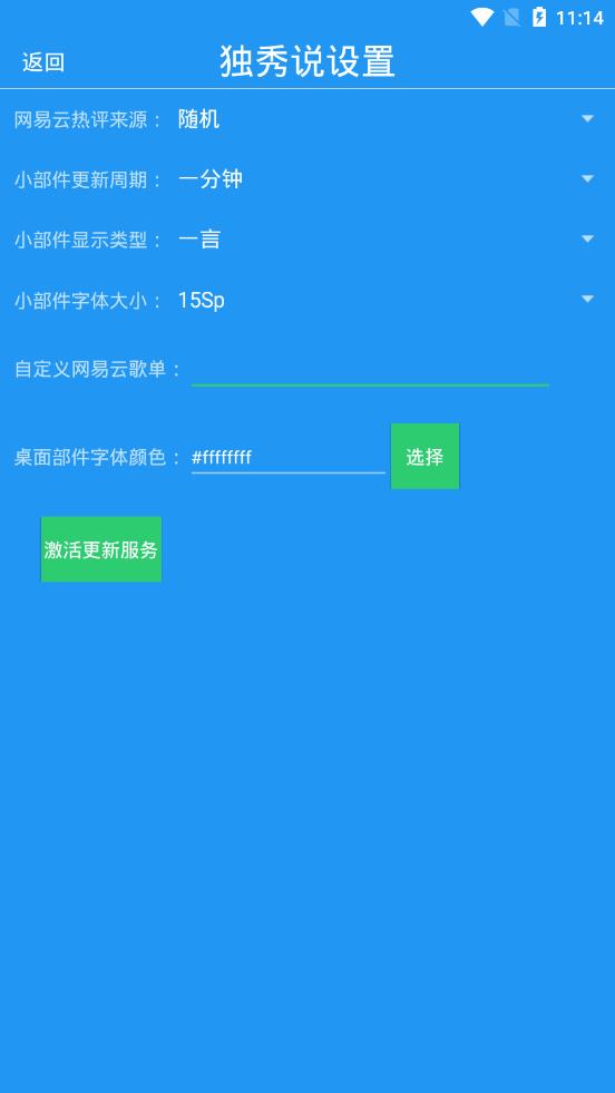 独秀说app 独秀说app