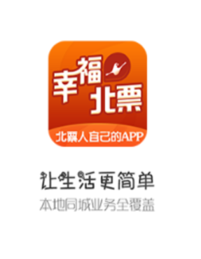幸福北票苹果版 幸福北票苹果版
