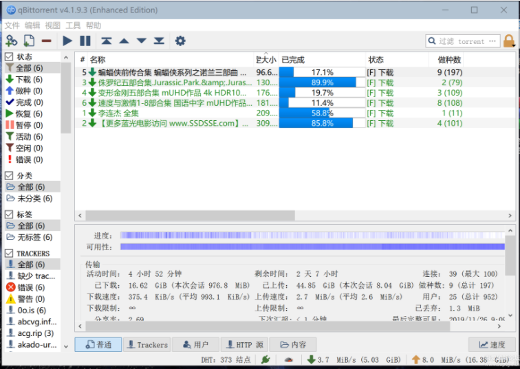qbittorrent��ǿ��(BT������������)