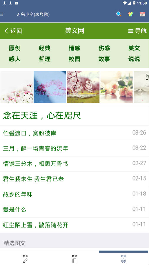 言已笔记 言已笔记