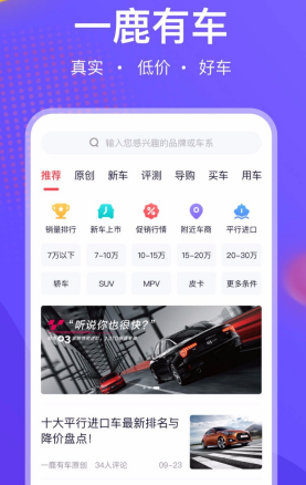һ¹�г�app