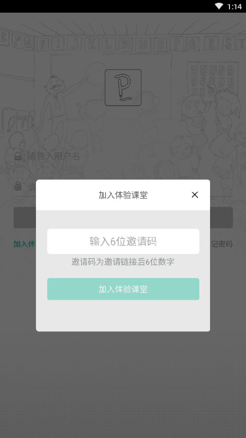 ������ʦ��app����