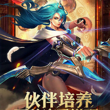 龙之战歌手游腾讯版 龙之战歌手游腾讯版