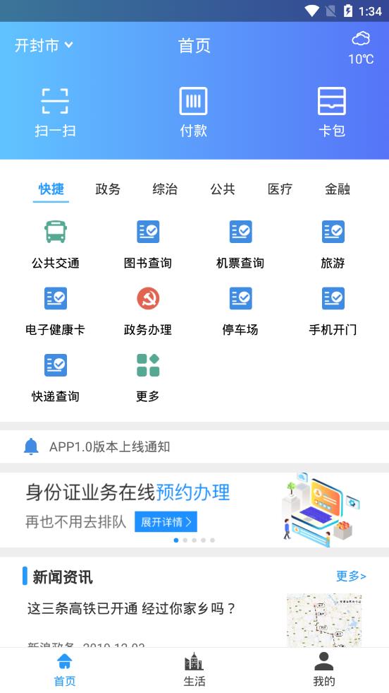 �꾩ͨapp