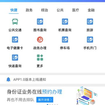 汴京通app 汴京通app