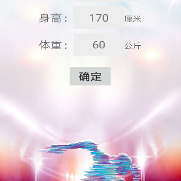 慧跑跑步记录 慧跑跑步记录