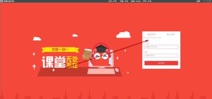 优思在线一对一 优思在线一对一