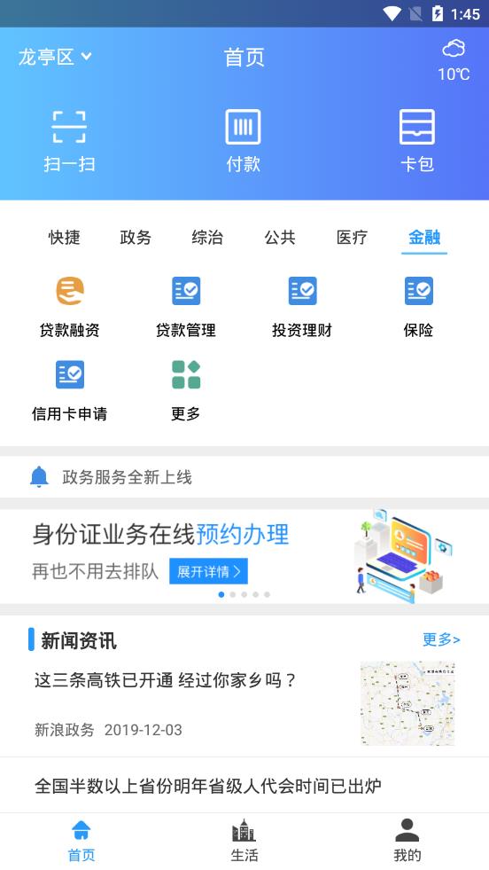 汴京通ios 汴京通ios