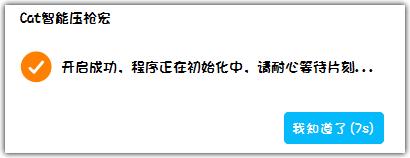Cat智能压枪宏 Cat智能压枪宏