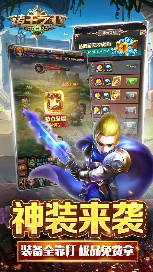 诸王之刃手游果盘版 诸王之刃手游果盘版