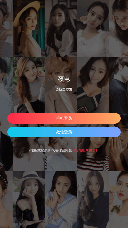 ҹ��app