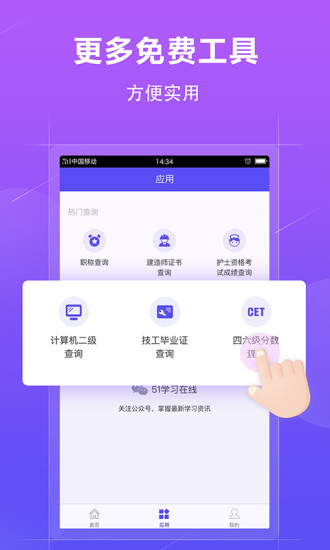 学历查询 学历查询