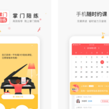 掌门陪练app 掌门陪练app