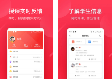 ���ź���ʦapp����