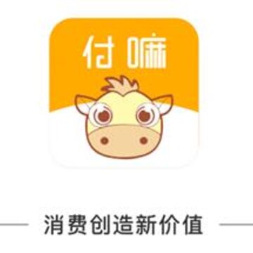 付嘛 付嘛