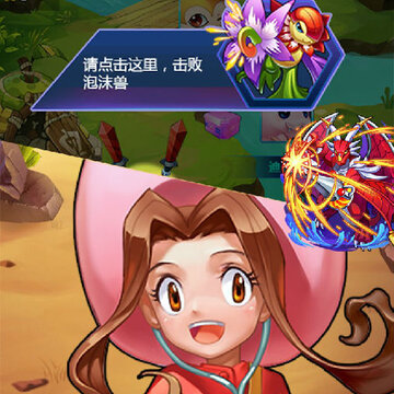 神兽连萌之精灵宝贝手游九游版 神兽连萌之精灵宝贝手游九游版