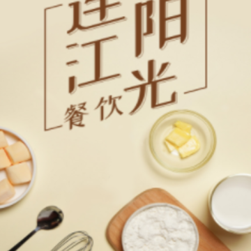 连江阳光餐饮app 连江阳光餐饮app