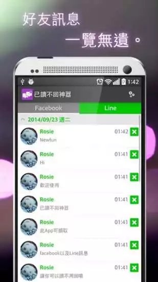已读不回神器 已读不回神器