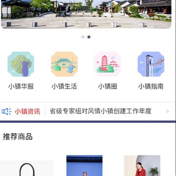 旗袍小镇 旗袍小镇