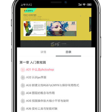 PS美图修图P图教程 PS美图修图P图教程