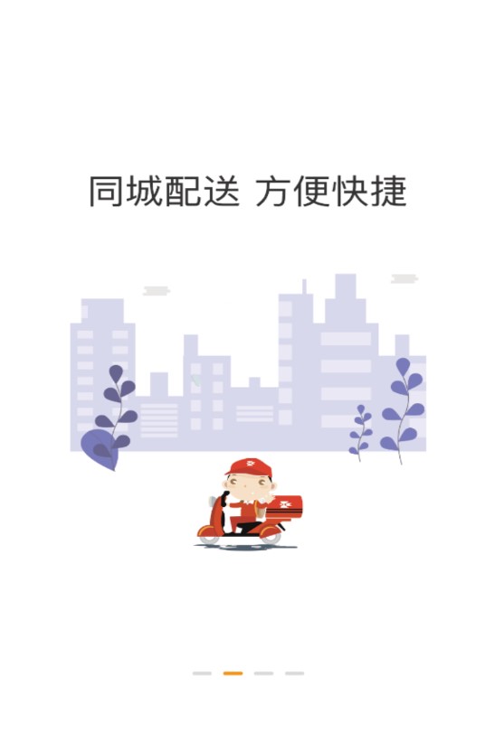 小强跑腿 小强跑腿