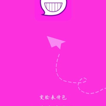 变脸表情包 变脸表情包