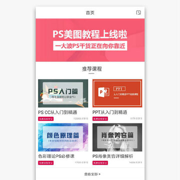 PS修图P图教程 PS修图P图教程