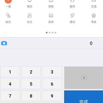日常明细 日常明细
