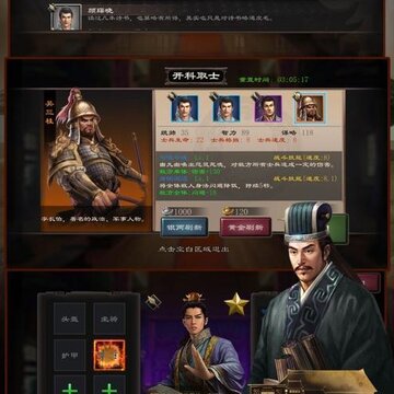 皇帝2ios版 皇帝2ios版